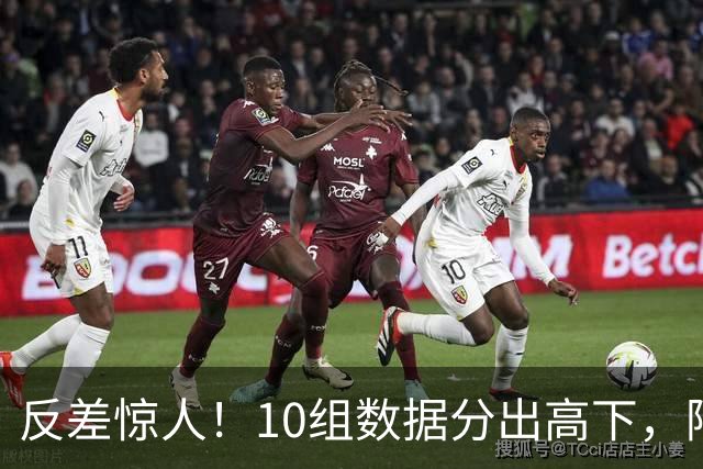 反差惊人！10组数据分出高下，阿森纳接洽恩佐，性价比碾压5500万报价被拒的吉马良斯